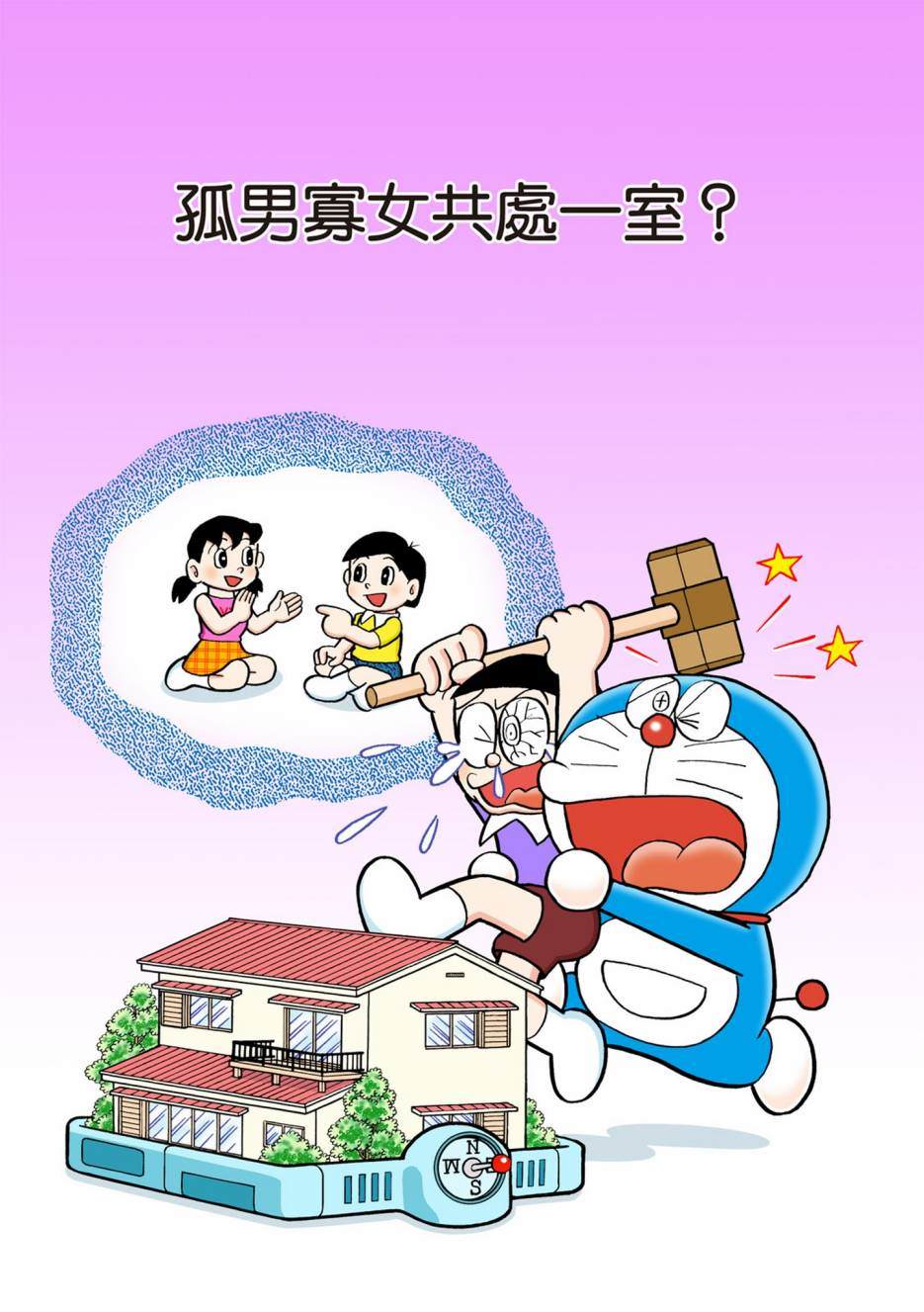 《机器猫》漫画最新章节大合辑全彩13免费下拉式在线观看章节第【576】张图片