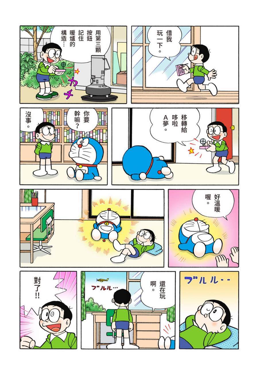 《机器猫》漫画最新章节大合辑全彩09免费下拉式在线观看章节第【468】张图片