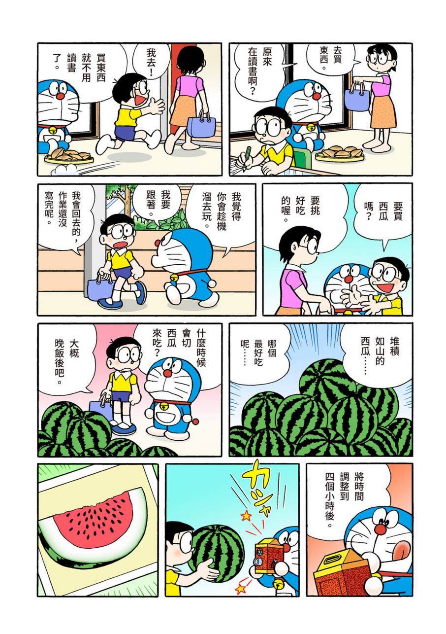 《机器猫》漫画最新章节大合辑全彩11免费下拉式在线观看章节第【43】张图片