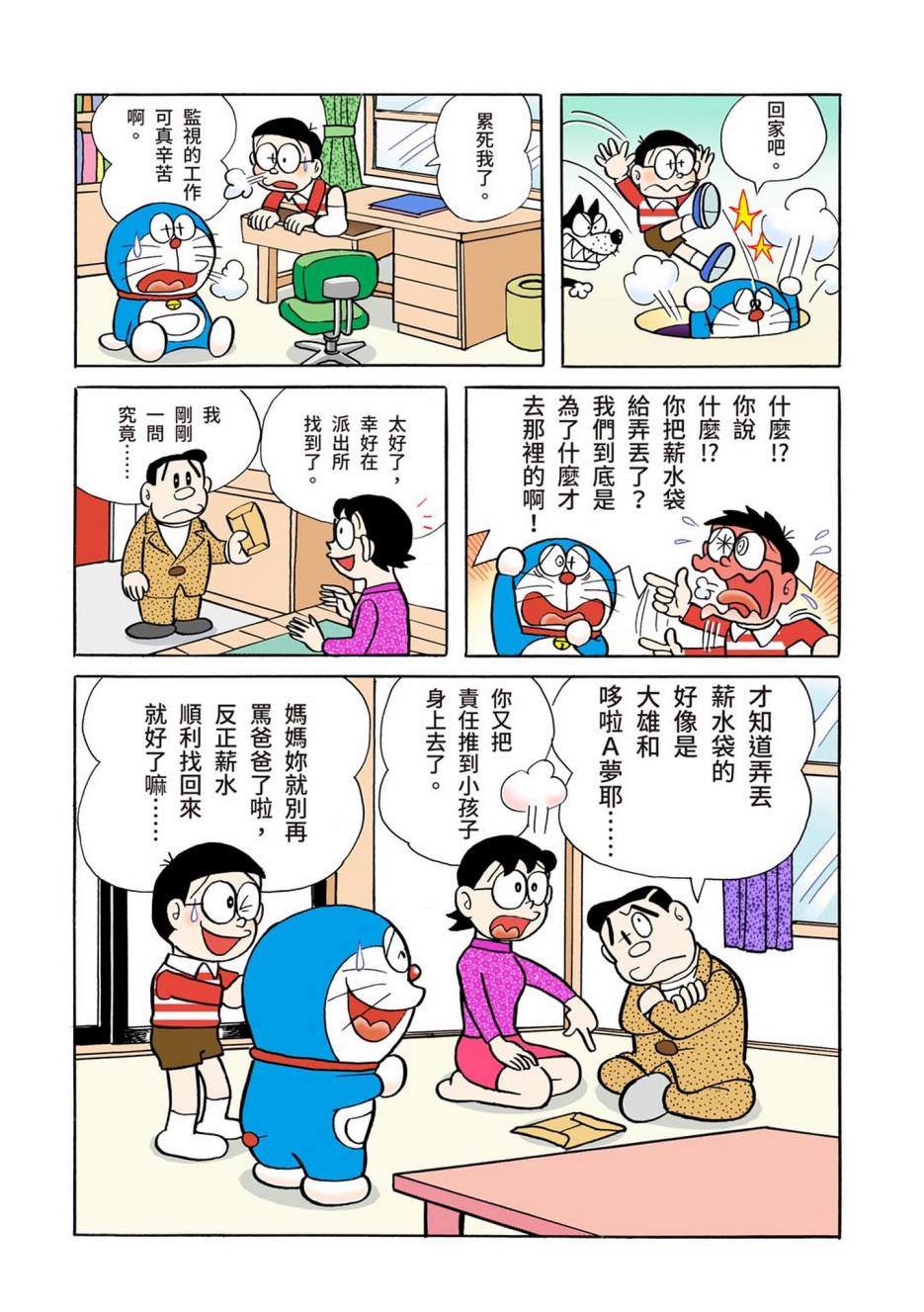 《机器猫》漫画最新章节大合辑全彩01免费下拉式在线观看章节第【655】张图片