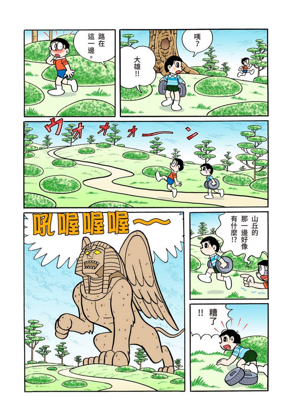 《机器猫》漫画最新章节大合辑全彩12免费下拉式在线观看章节第【406】张图片