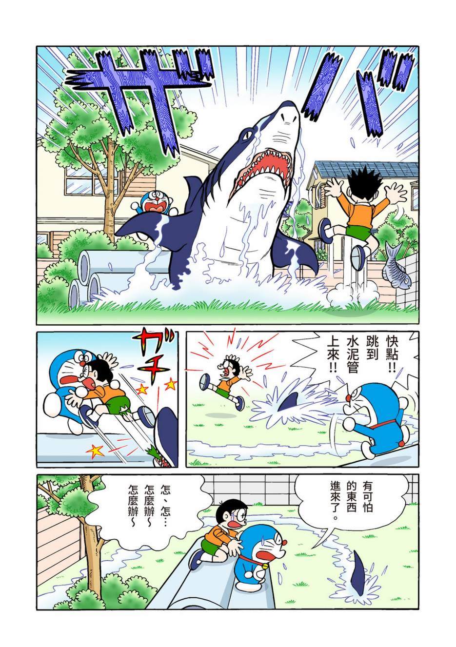 《机器猫》漫画最新章节大合辑全彩10免费下拉式在线观看章节第【51】张图片