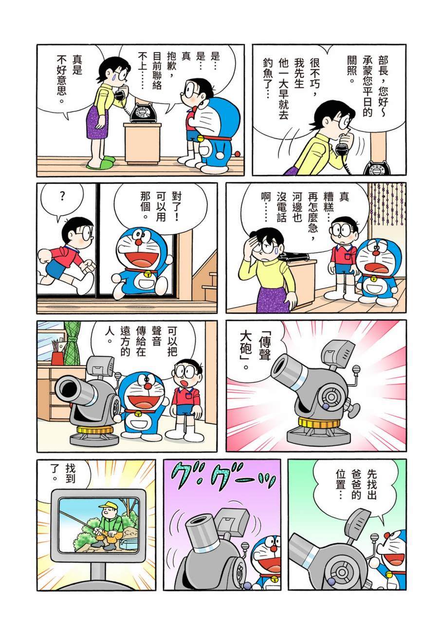 《机器猫》漫画最新章节大合辑全彩11免费下拉式在线观看章节第【364】张图片