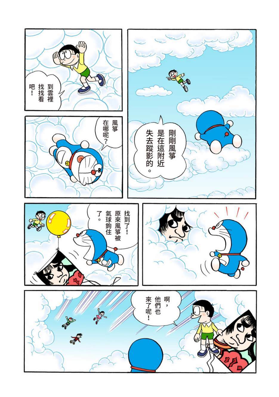 《机器猫》漫画最新章节大合辑全彩05免费下拉式在线观看章节第【144】张图片