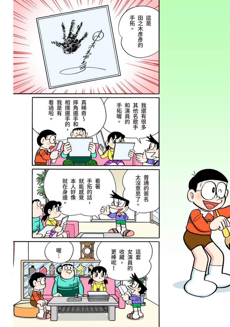 《机器猫》漫画最新章节大合辑全彩10免费下拉式在线观看章节第【37】张图片