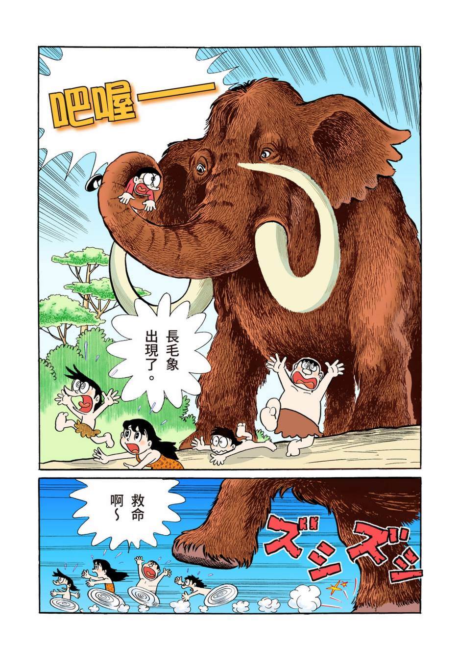 《机器猫》漫画最新章节大合辑全彩02免费下拉式在线观看章节第【64】张图片