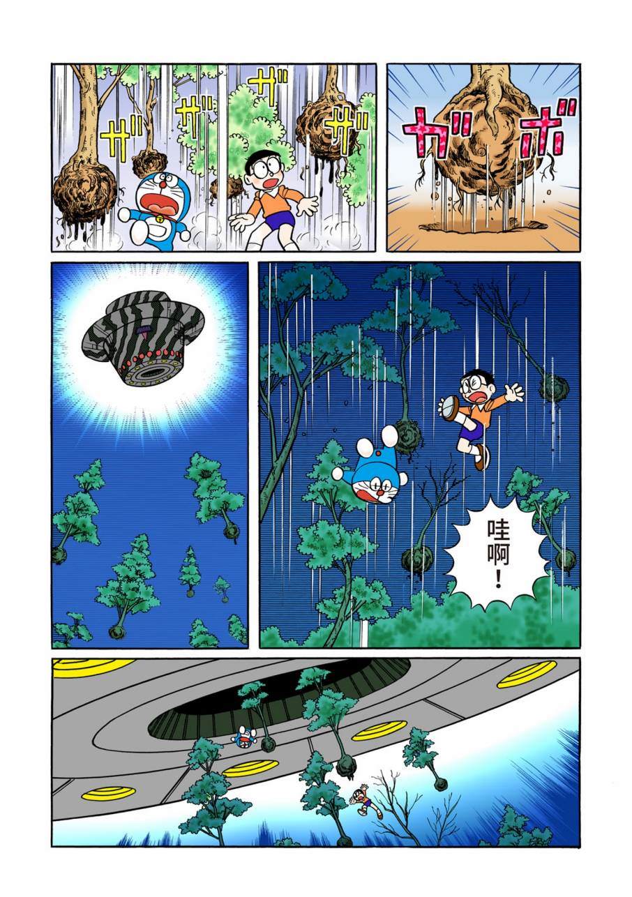 《机器猫》漫画最新章节大合辑全彩11免费下拉式在线观看章节第【167】张图片