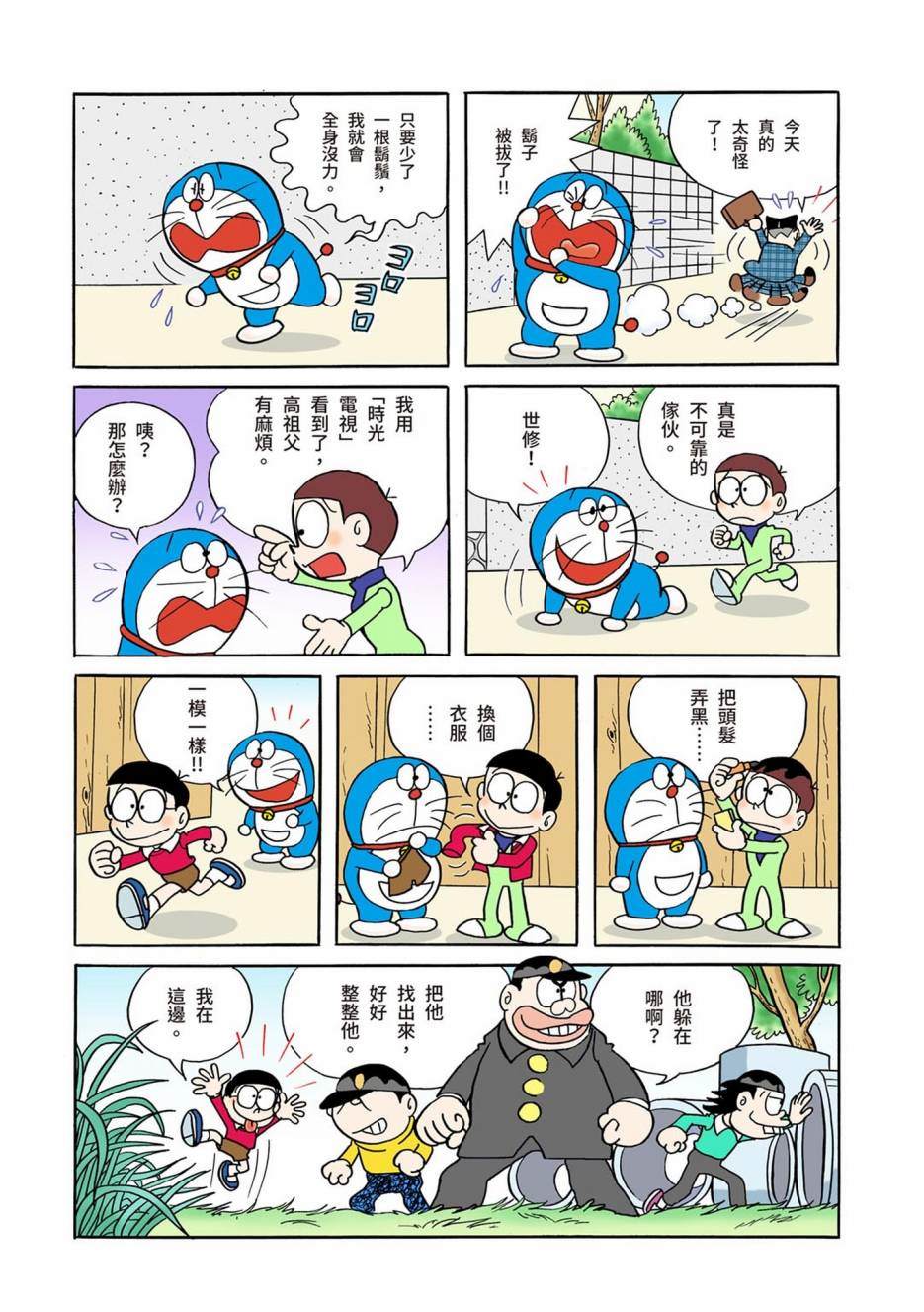 《机器猫》漫画最新章节大合辑全彩01免费下拉式在线观看章节第【541】张图片