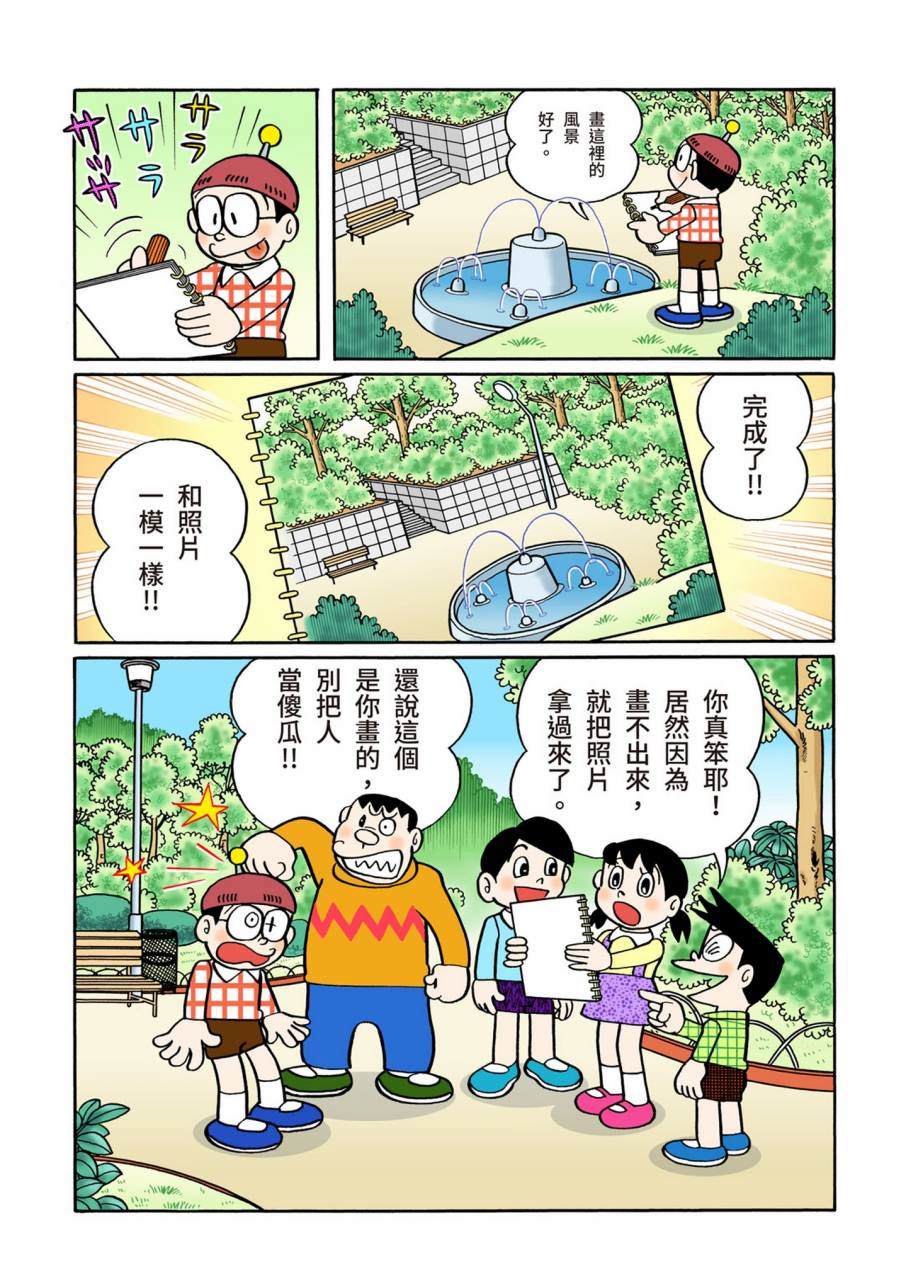 《机器猫》漫画最新章节大合辑全彩11免费下拉式在线观看章节第【218】张图片