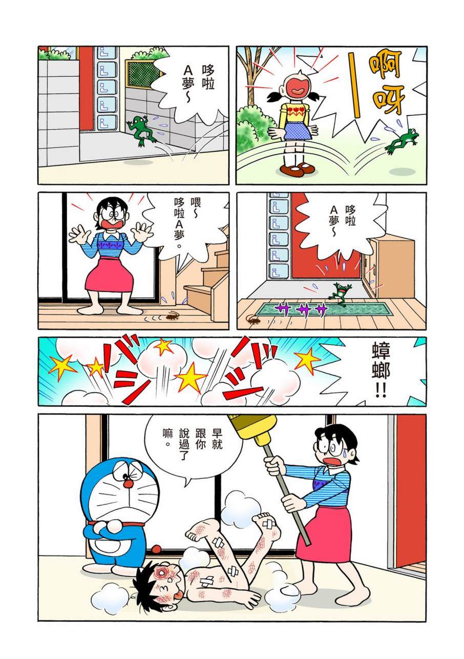 《机器猫》漫画最新章节大合辑全彩11免费下拉式在线观看章节第【302】张图片