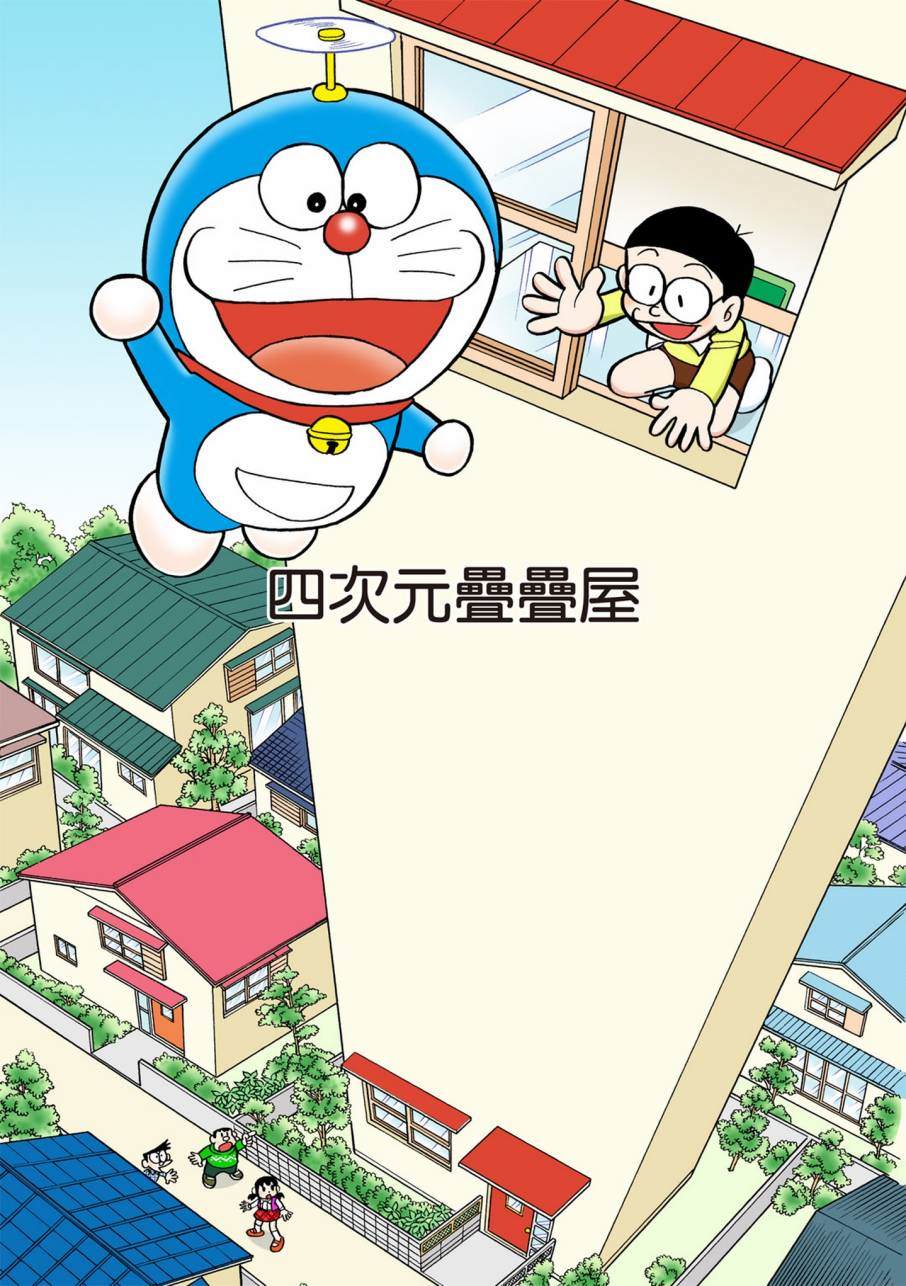 《机器猫》漫画最新章节大合辑全彩09免费下拉式在线观看章节第【62】张图片