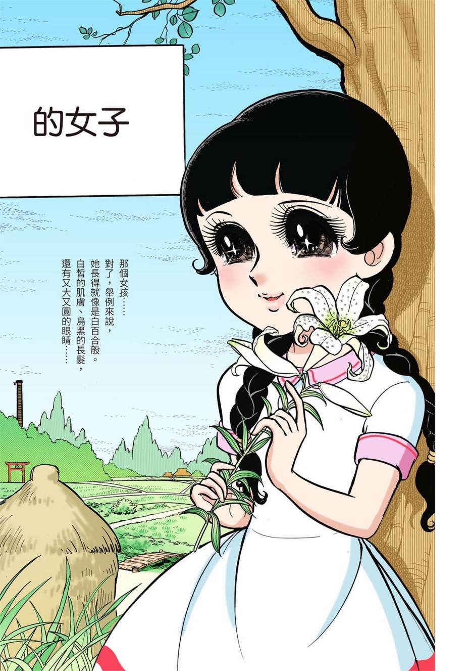 《机器猫》漫画最新章节大合辑全彩01免费下拉式在线观看章节第【74】张图片