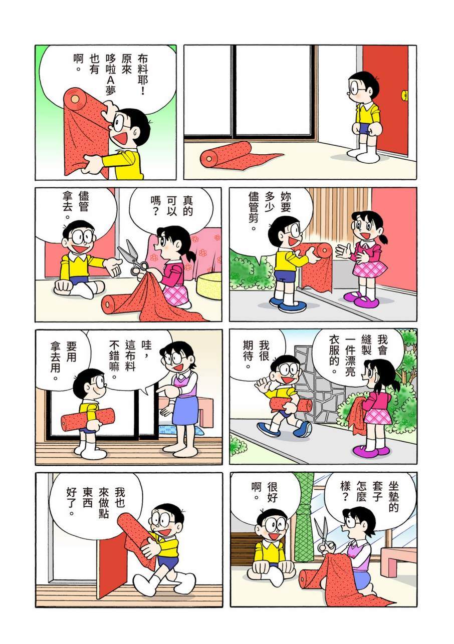 《机器猫》漫画最新章节大合辑全彩09免费下拉式在线观看章节第【588】张图片