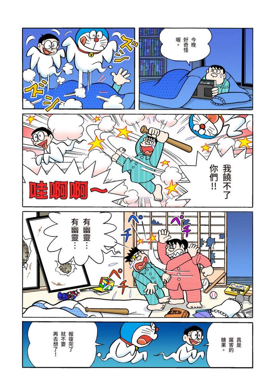 《机器猫》漫画最新章节大合辑全彩09免费下拉式在线观看章节第【502】张图片