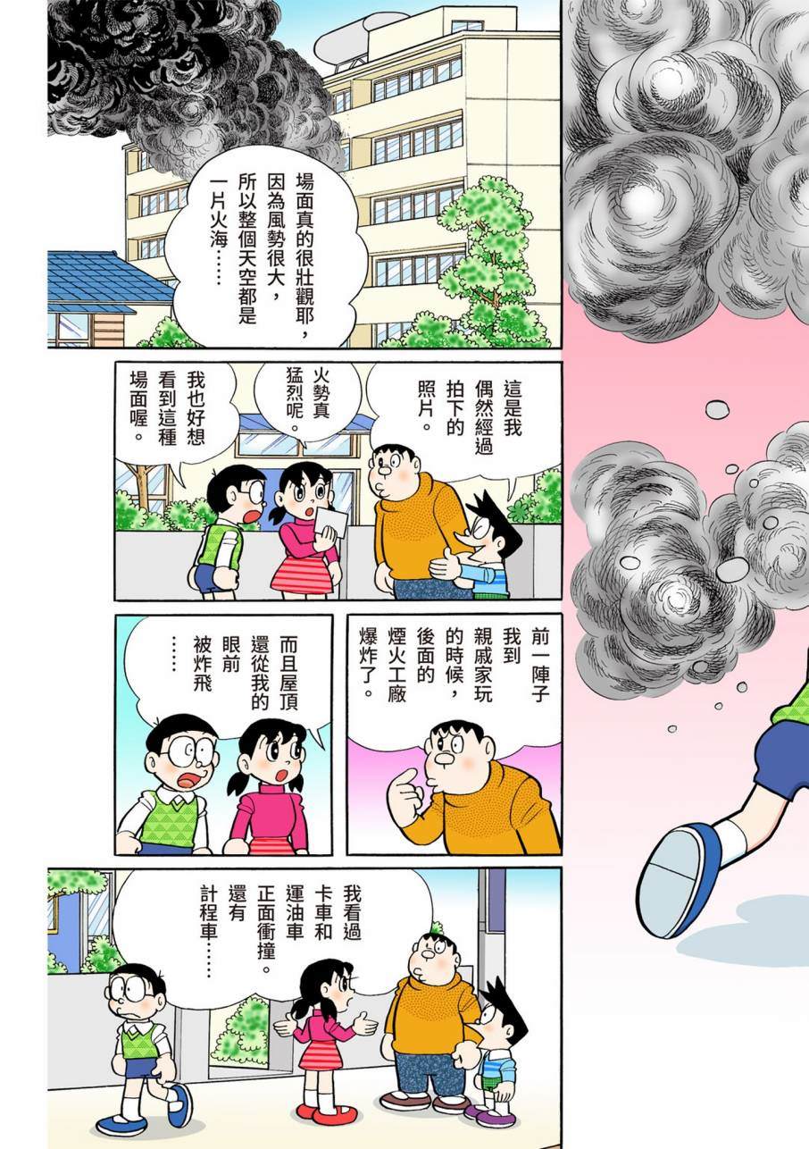 《机器猫》漫画最新章节大合辑全彩11免费下拉式在线观看章节第【189】张图片