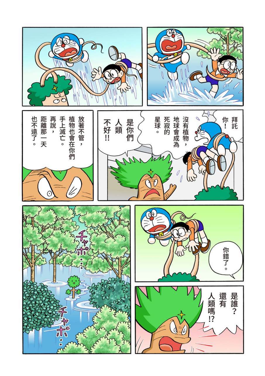 《机器猫》漫画最新章节大合辑全彩11免费下拉式在线观看章节第【171】张图片