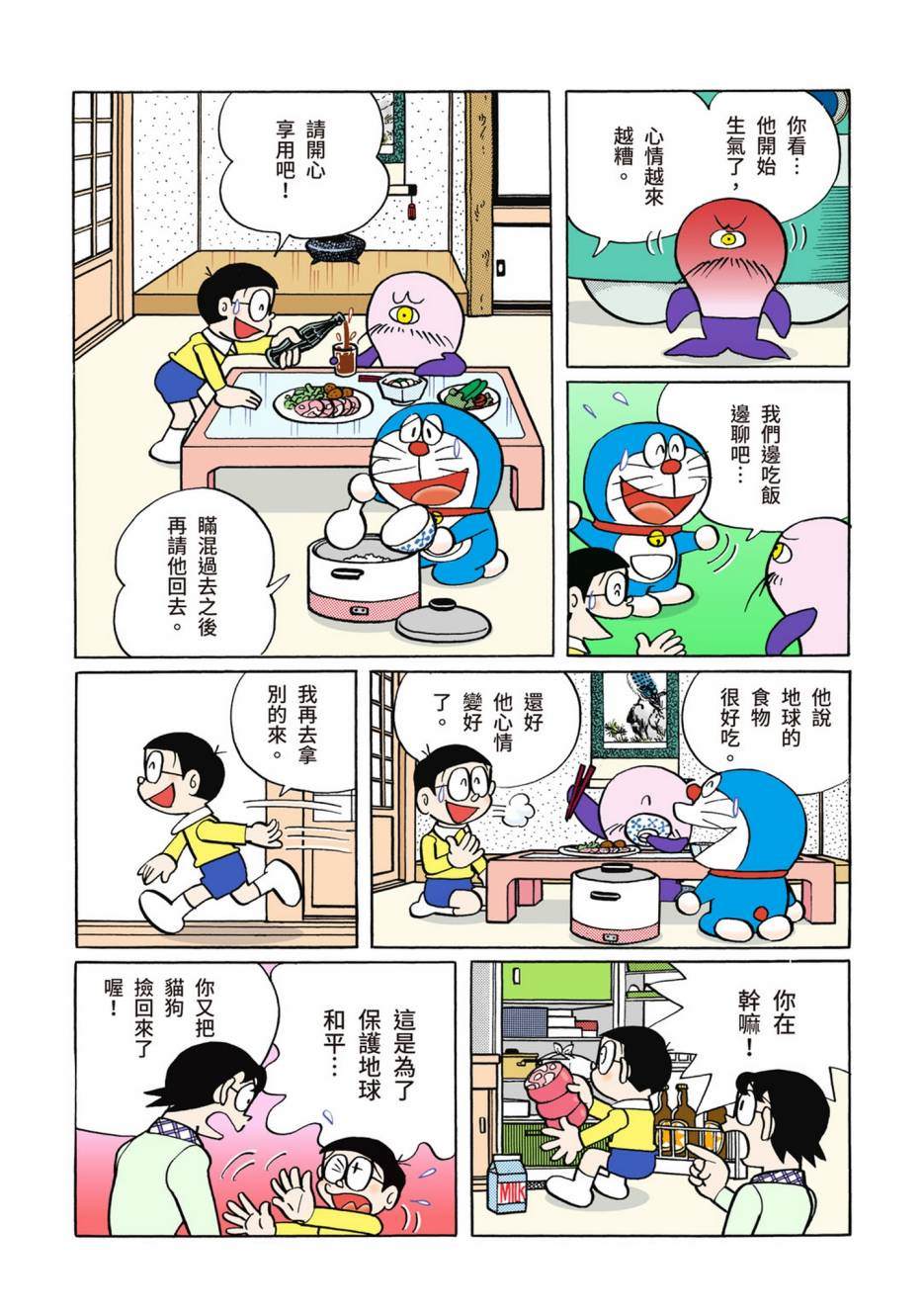 《机器猫》漫画最新章节大合辑全彩02免费下拉式在线观看章节第【259】张图片