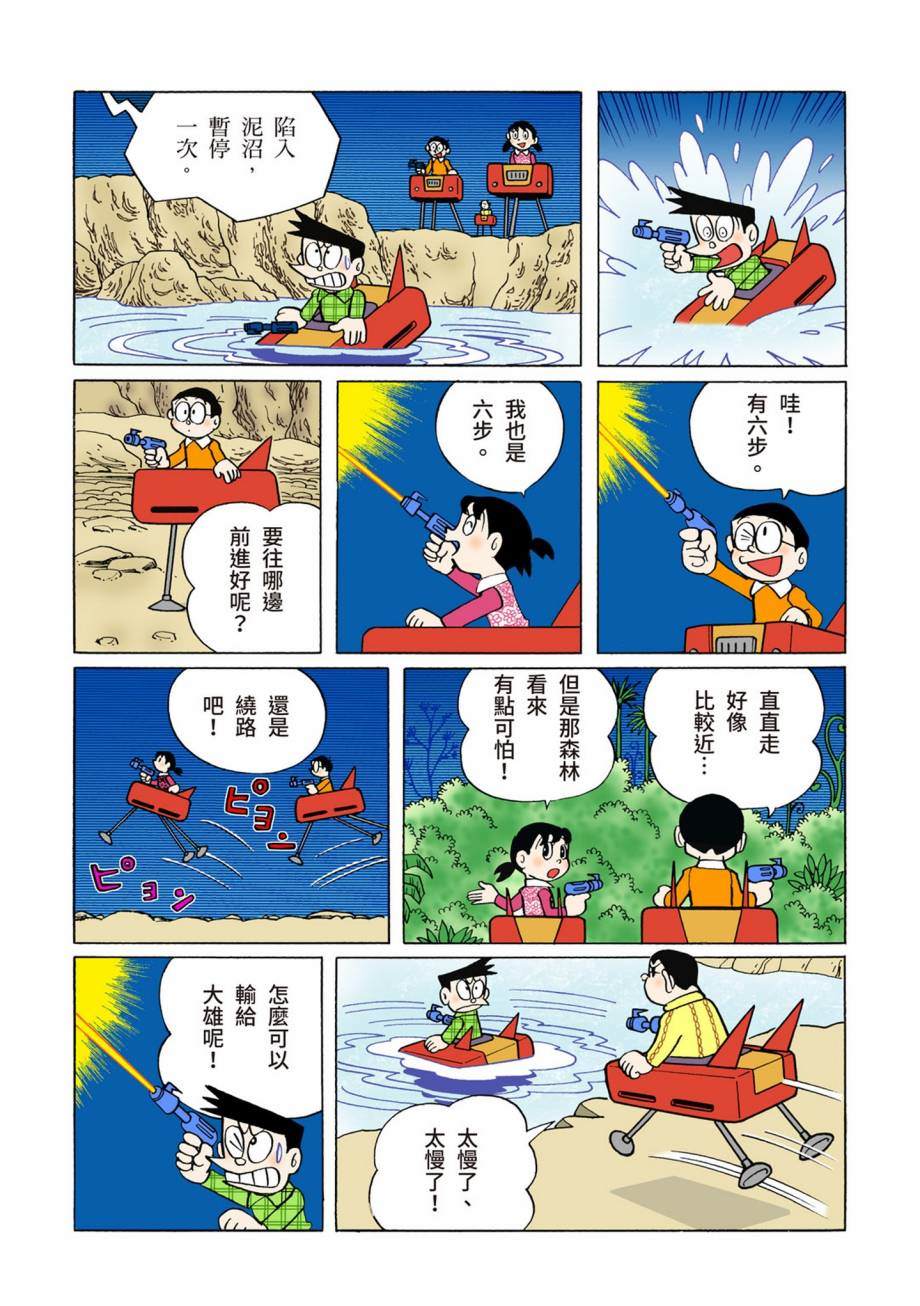 《机器猫》漫画最新章节大合辑全彩07免费下拉式在线观看章节第【258】张图片