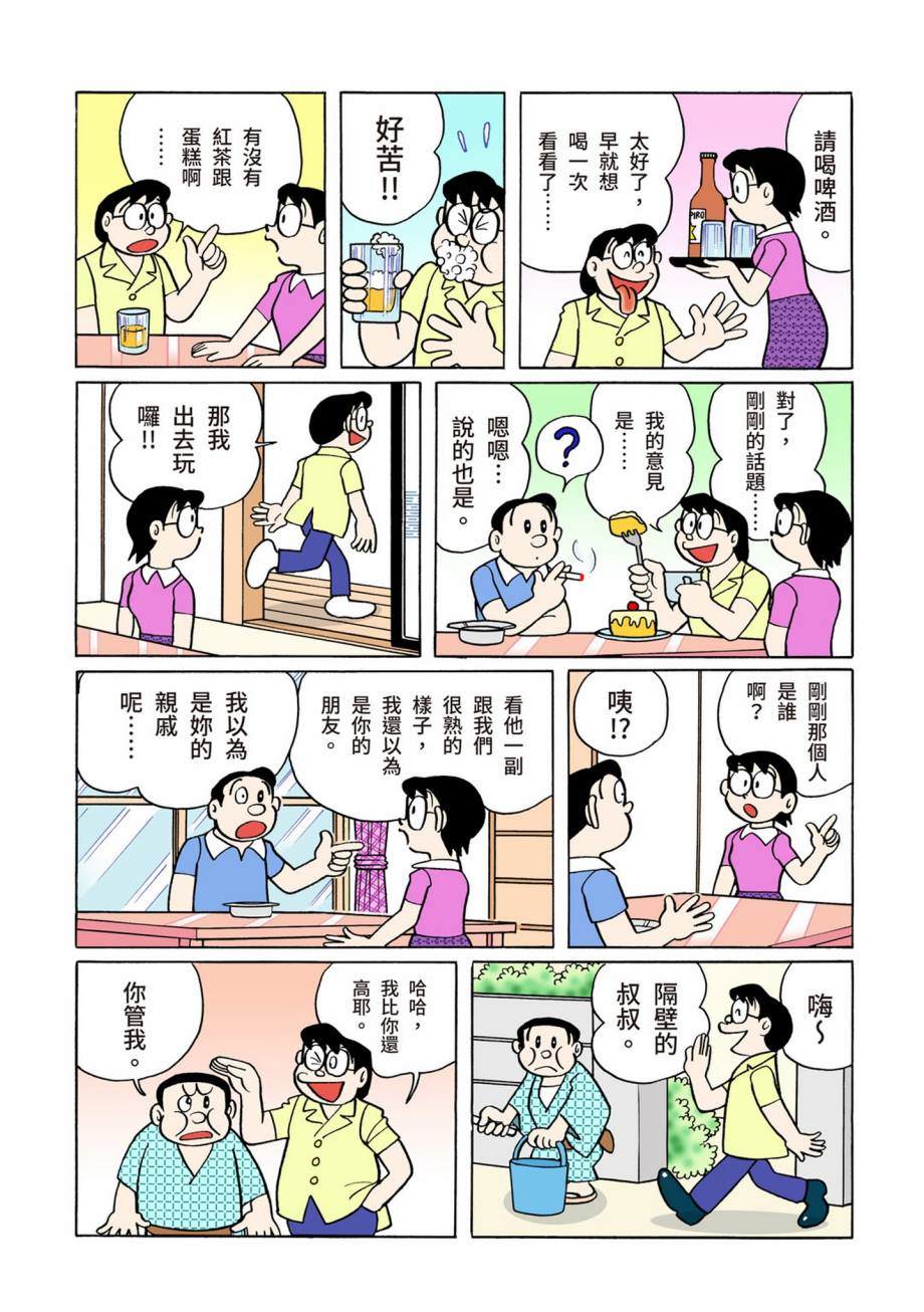 《机器猫》漫画最新章节大合辑全彩07免费下拉式在线观看章节第【349】张图片