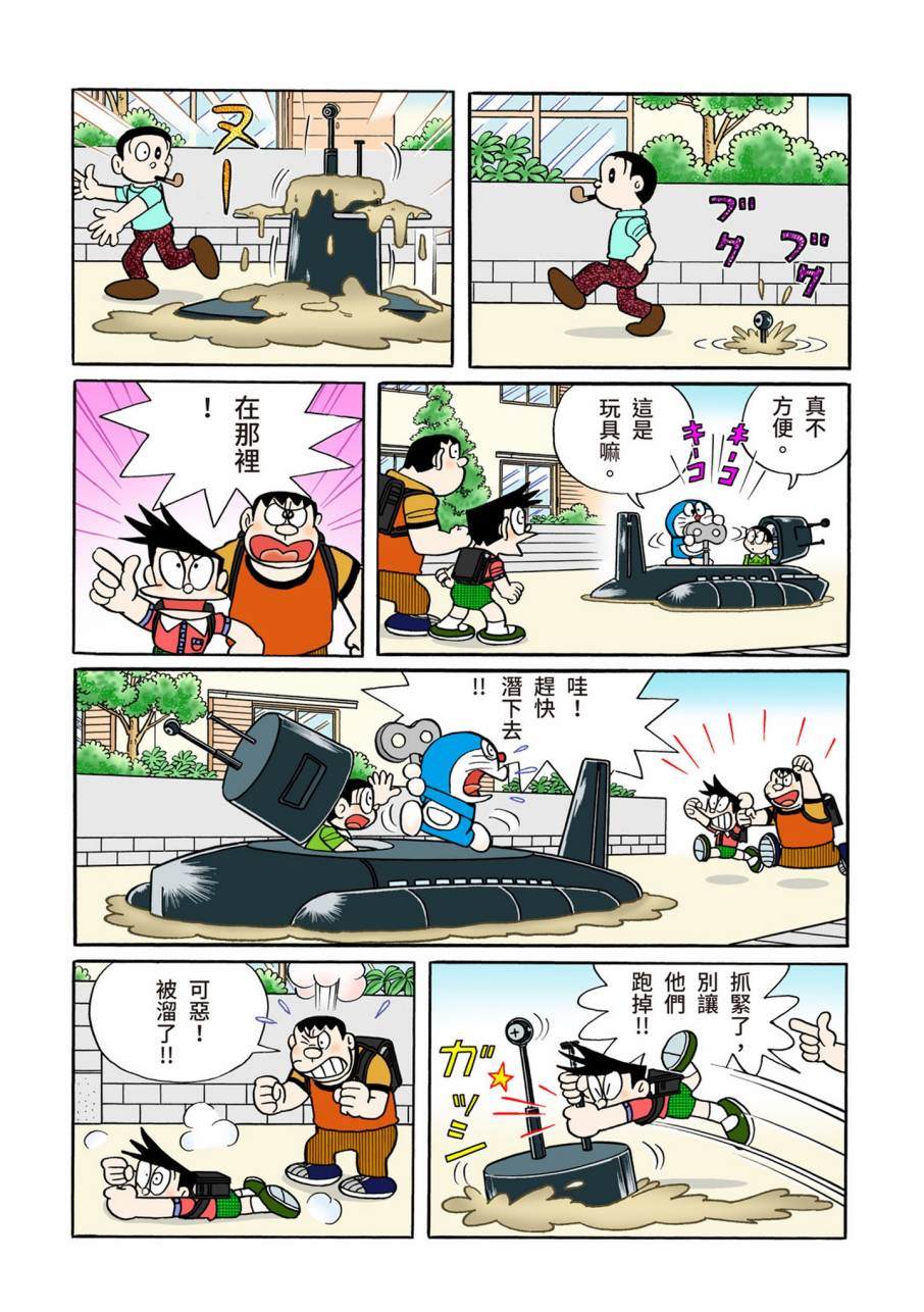 《机器猫》漫画最新章节大合辑全彩11免费下拉式在线观看章节第【506】张图片