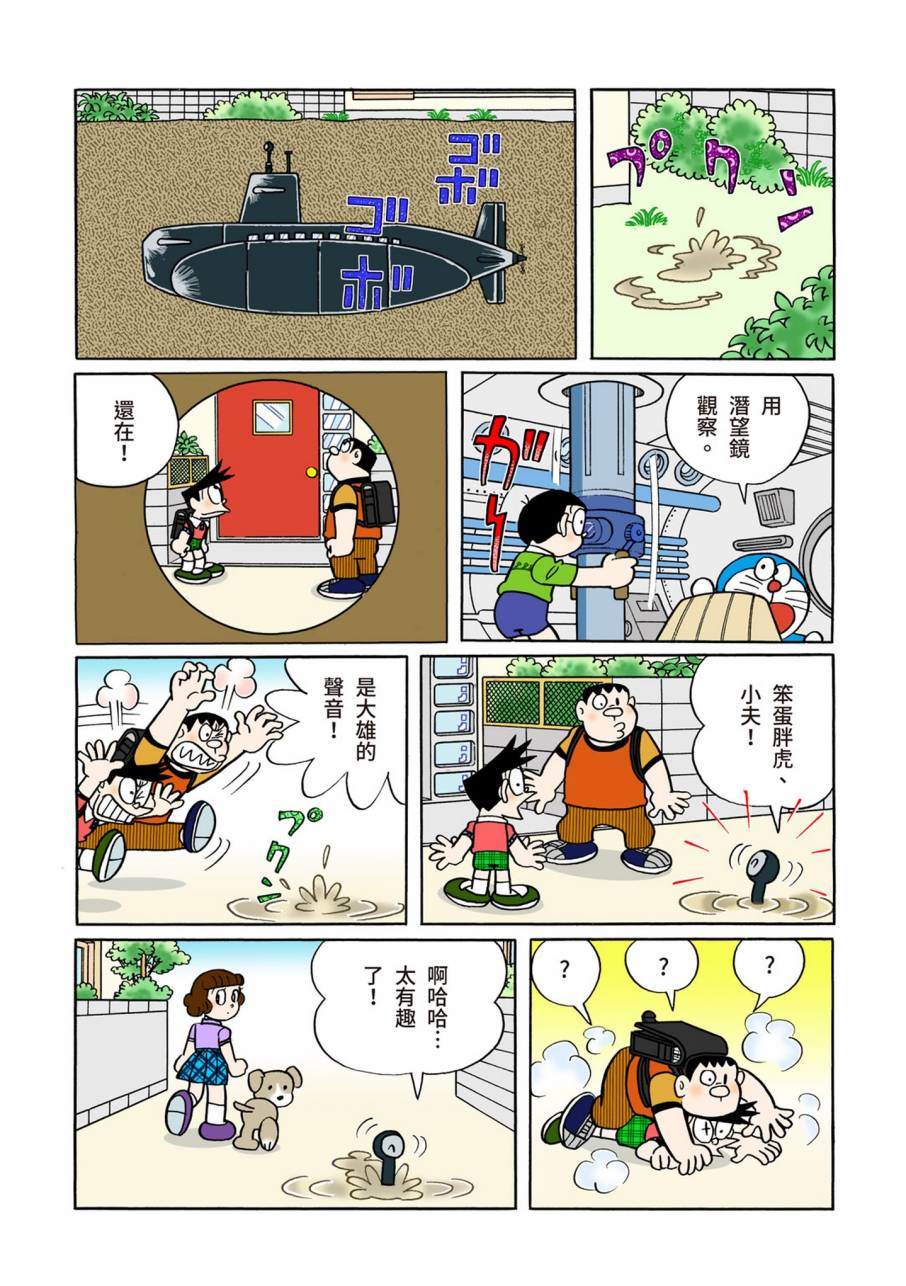 《机器猫》漫画最新章节大合辑全彩11免费下拉式在线观看章节第【504】张图片