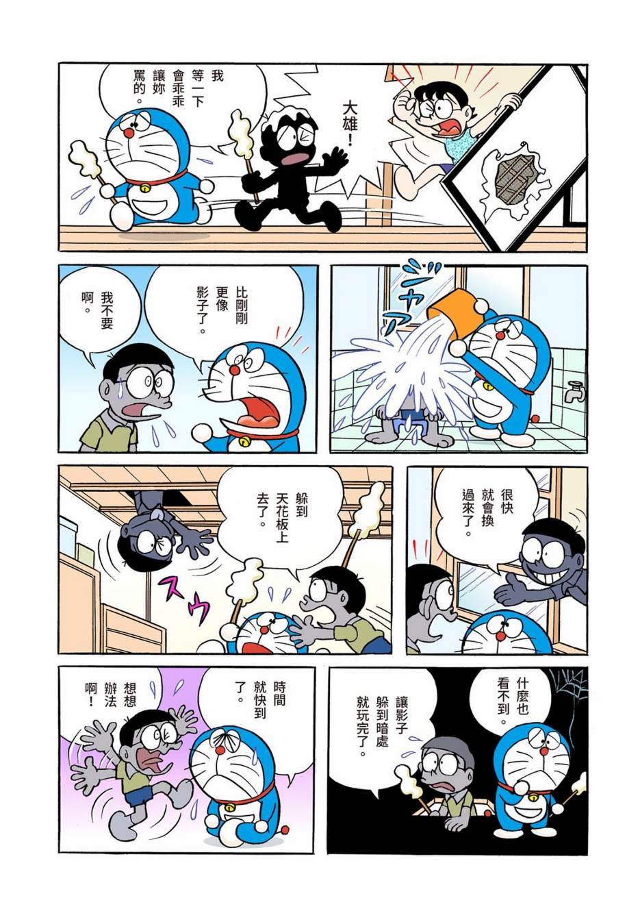 《机器猫》漫画最新章节大合辑全彩01免费下拉式在线观看章节第【52】张图片