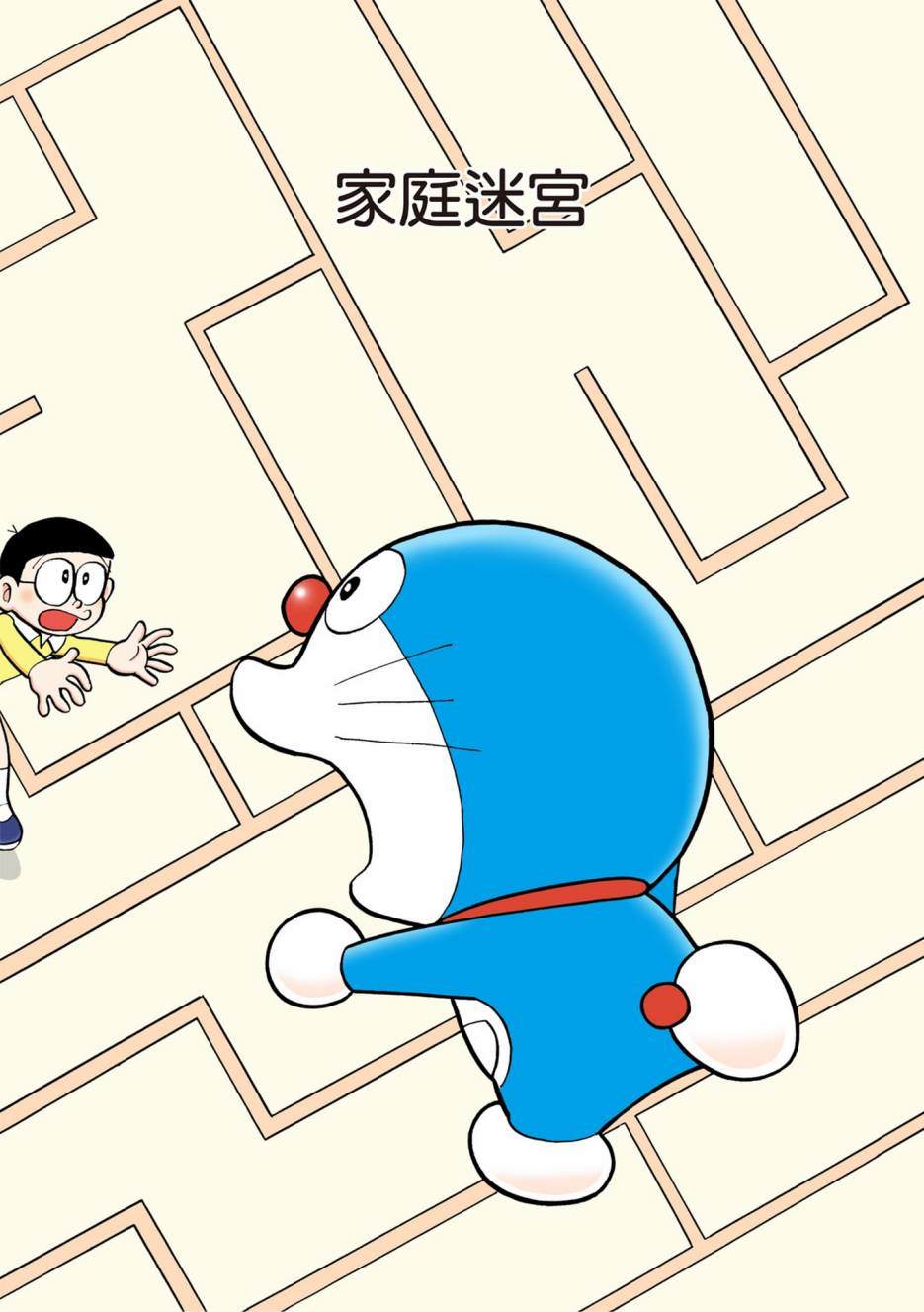 《机器猫》漫画最新章节大合辑全彩02免费下拉式在线观看章节第【338】张图片