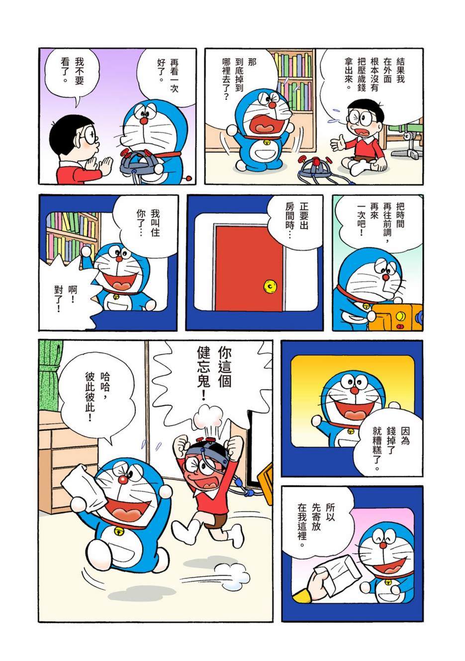 《机器猫》漫画最新章节大合辑全彩04免费下拉式在线观看章节第【417】张图片