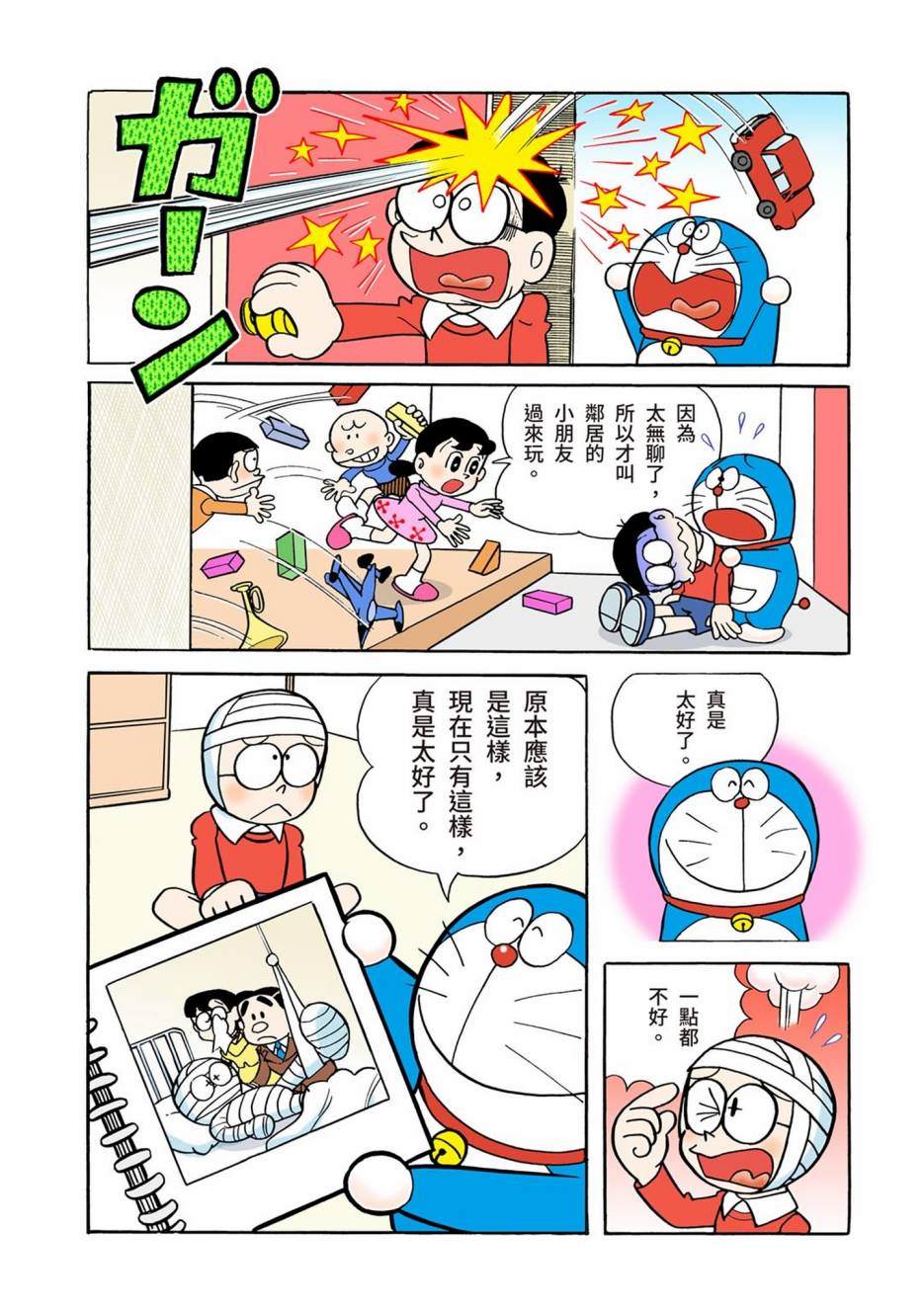 《机器猫》漫画最新章节大合辑全彩01免费下拉式在线观看章节第【203】张图片