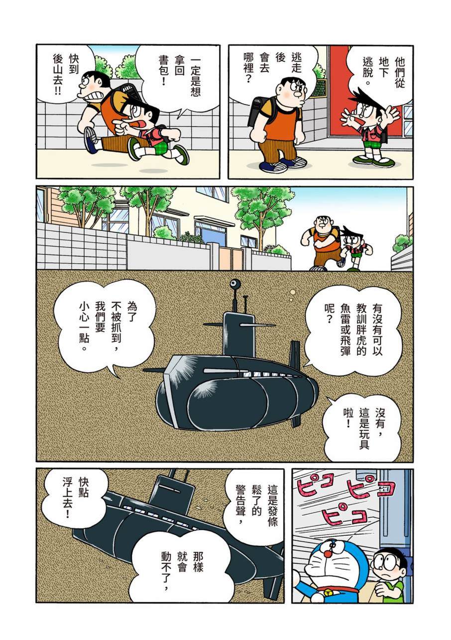 《机器猫》漫画最新章节大合辑全彩11免费下拉式在线观看章节第【505】张图片