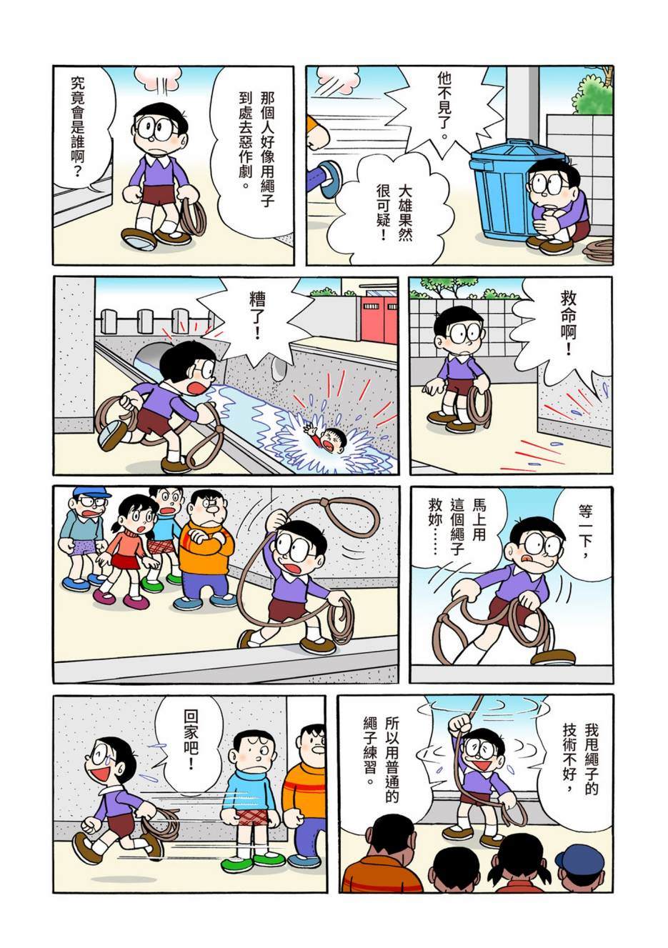 《机器猫》漫画最新章节大合辑全彩06免费下拉式在线观看章节第【276】张图片