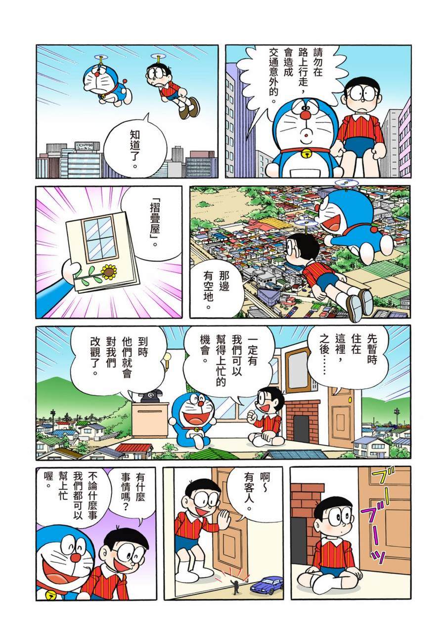 《机器猫》漫画最新章节大合辑全彩11免费下拉式在线观看章节第【582】张图片