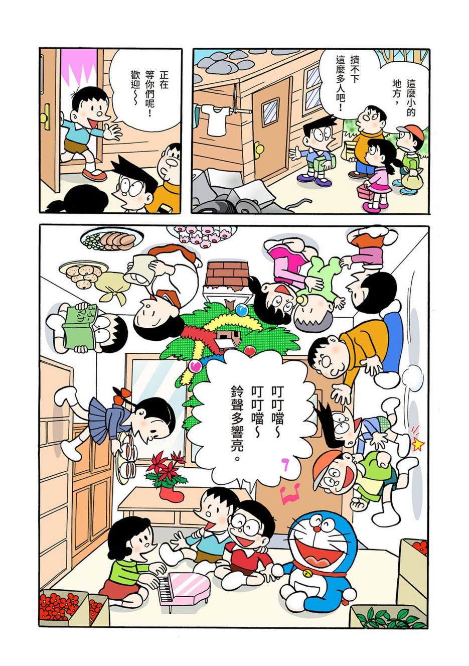 《机器猫》漫画最新章节大合辑全彩03免费下拉式在线观看章节第【580】张图片