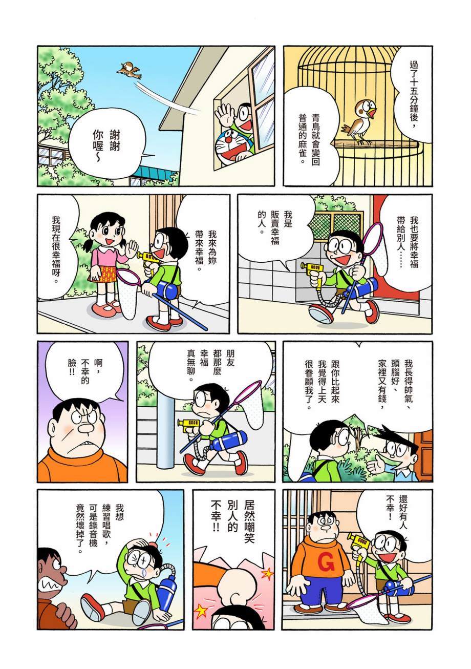 《机器猫》漫画最新章节大合辑全彩07免费下拉式在线观看章节第【516】张图片