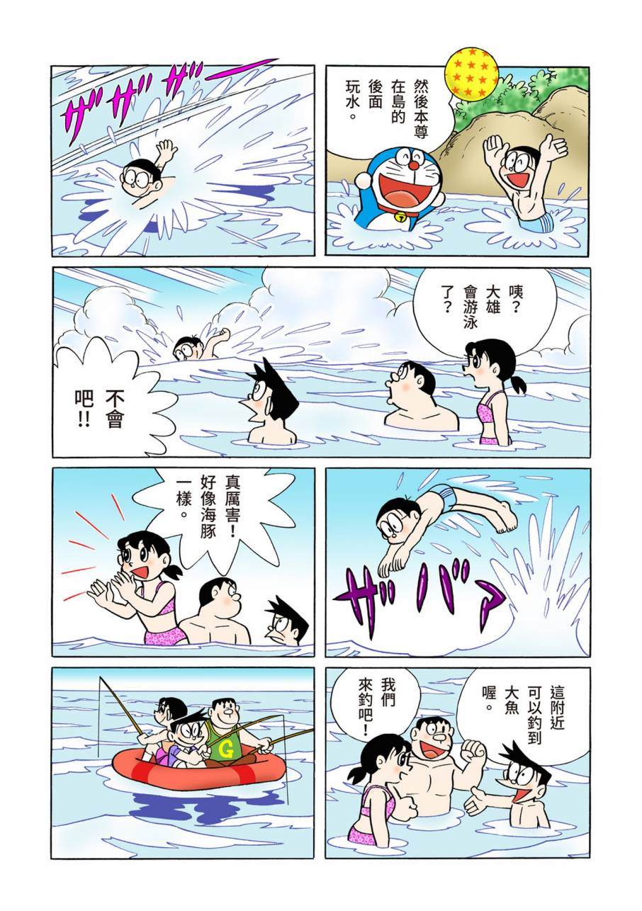 《机器猫》漫画最新章节大合辑全彩09免费下拉式在线观看章节第【436】张图片