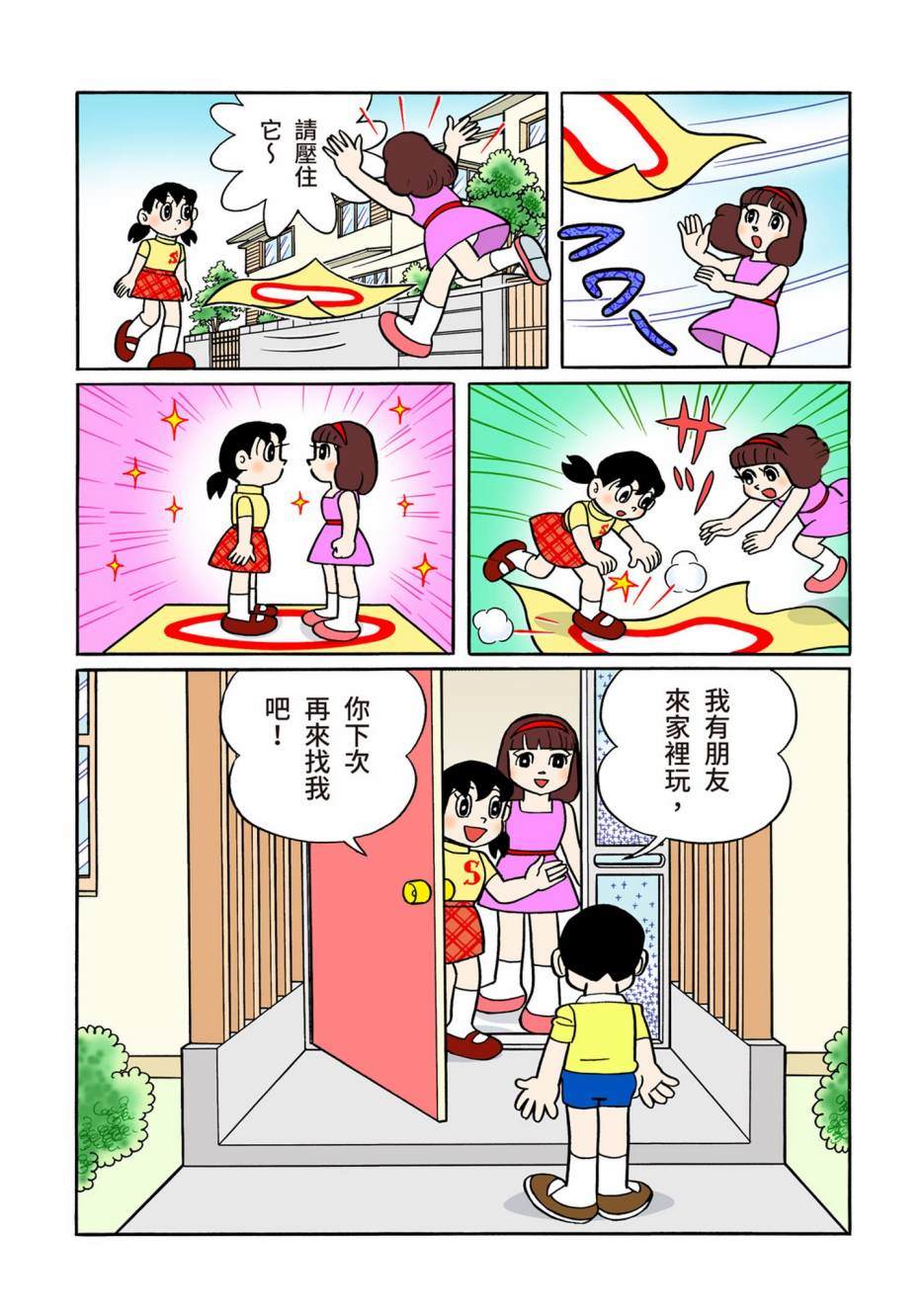 《机器猫》漫画最新章节大合辑全彩12免费下拉式在线观看章节第【371】张图片