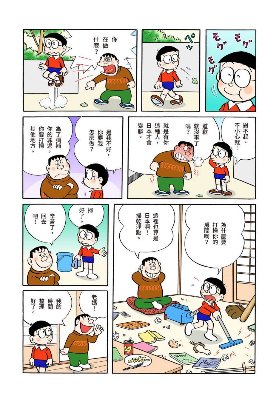 《机器猫》漫画最新章节大合辑全彩05免费下拉式在线观看章节第【613】张图片