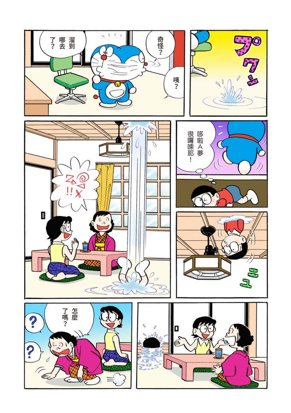 《机器猫》漫画最新章节大合辑全彩02免费下拉式在线观看章节第【178】张图片