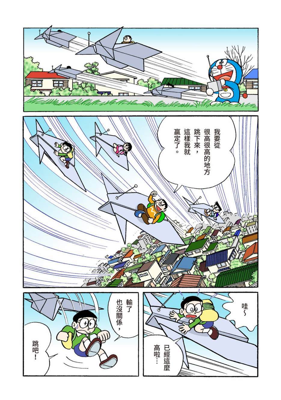 《机器猫》漫画最新章节大合辑全彩08免费下拉式在线观看章节第【580】张图片