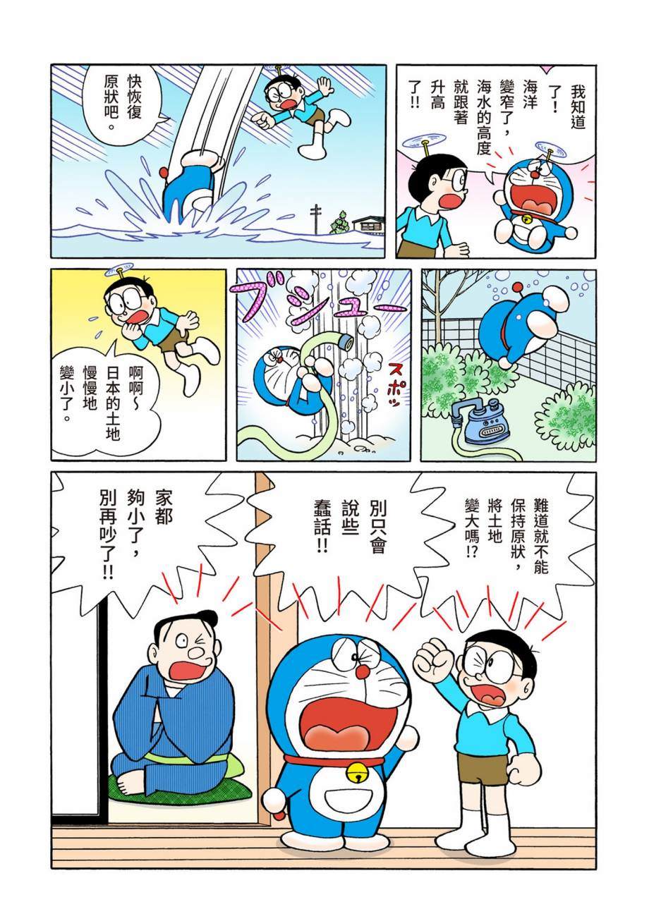 《机器猫》漫画最新章节大合辑全彩07免费下拉式在线观看章节第【303】张图片