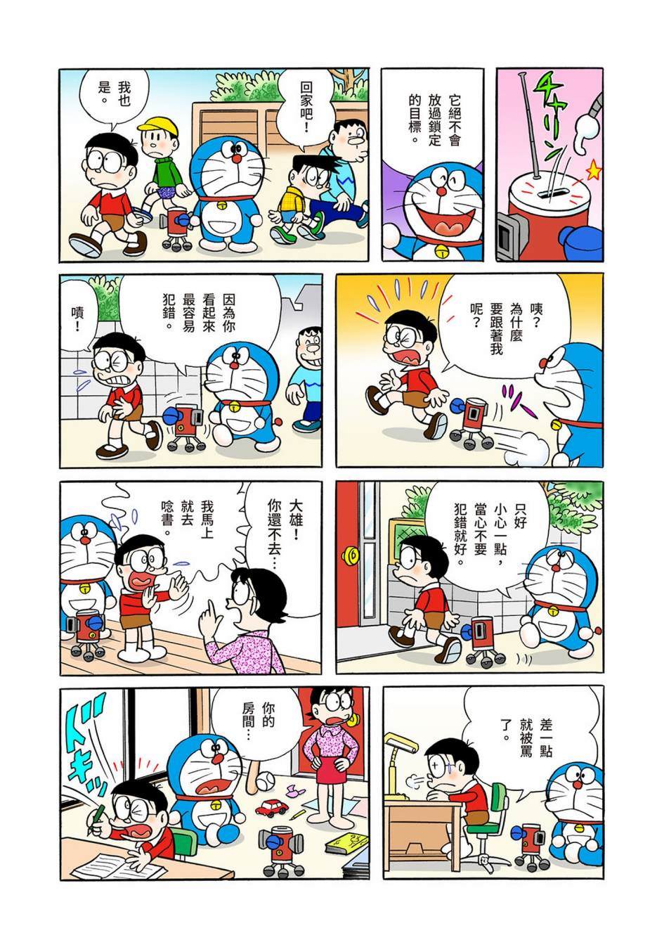 《机器猫》漫画最新章节大合辑全彩03免费下拉式在线观看章节第【594】张图片