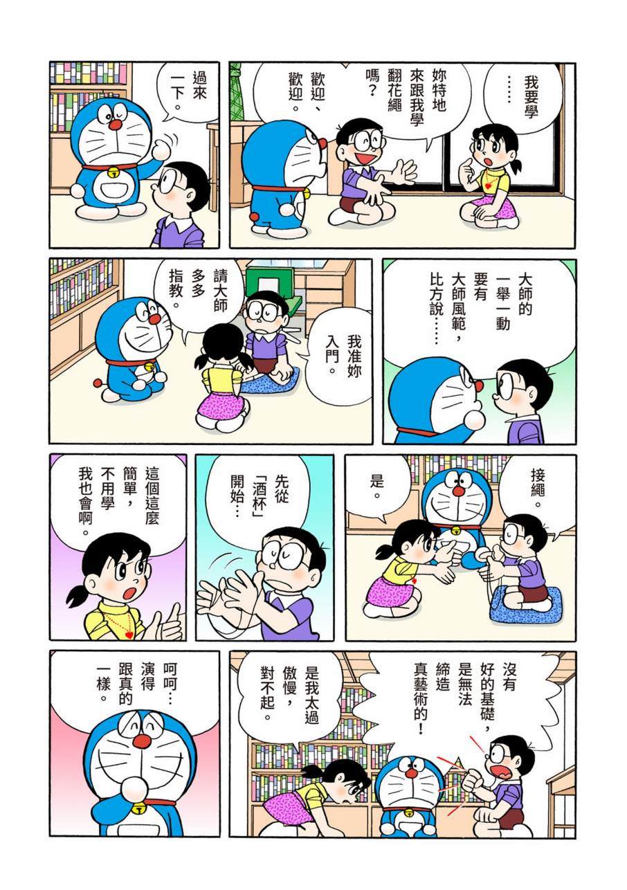 《机器猫》漫画最新章节大合辑全彩09免费下拉式在线观看章节第【376】张图片