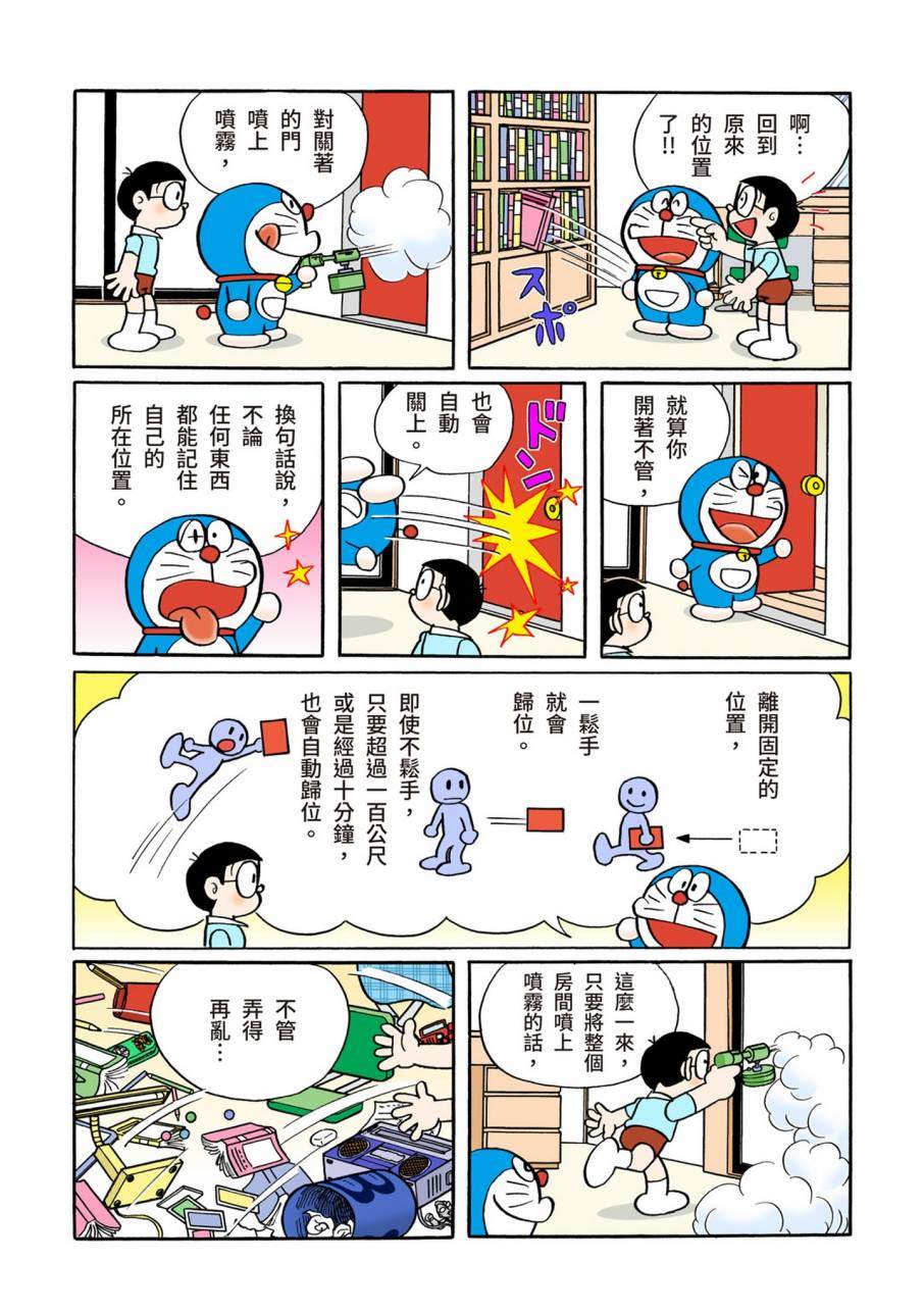 《机器猫》漫画最新章节大合辑全彩11免费下拉式在线观看章节第【75】张图片