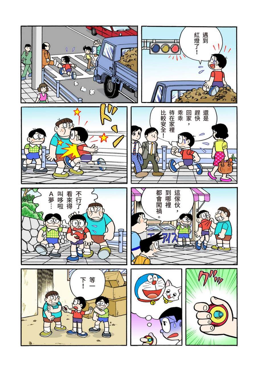 《机器猫》漫画最新章节大合辑全彩11免费下拉式在线观看章节第【479】张图片