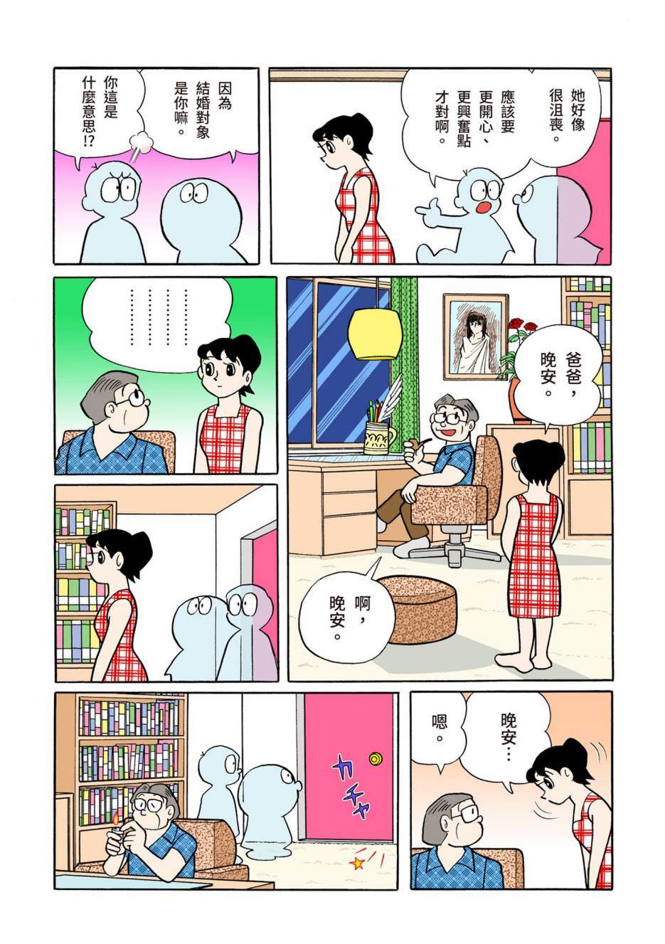 《机器猫》漫画最新章节大合辑全彩08免费下拉式在线观看章节第【479】张图片