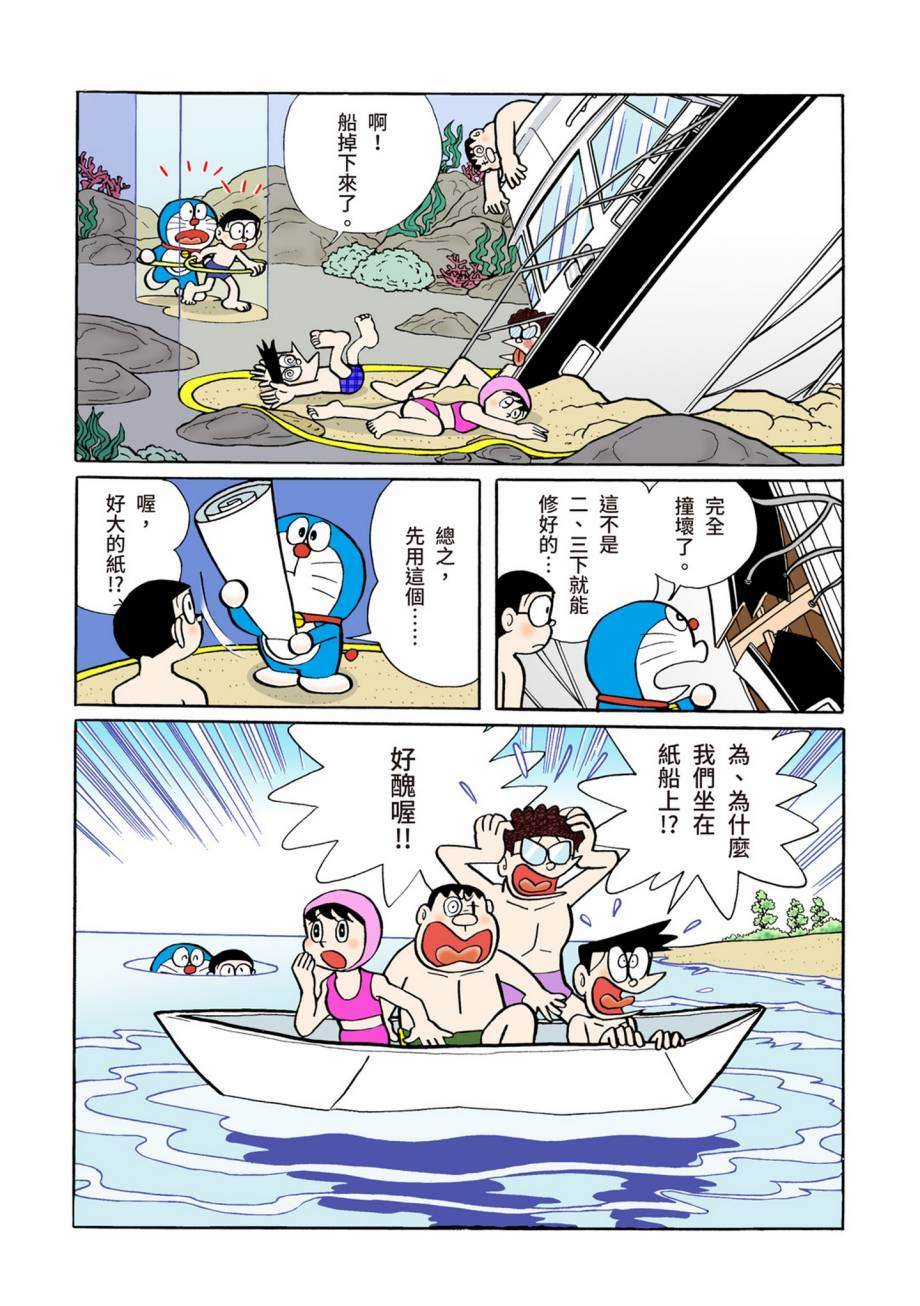 《机器猫》漫画最新章节大合辑全彩07免费下拉式在线观看章节第【11】张图片