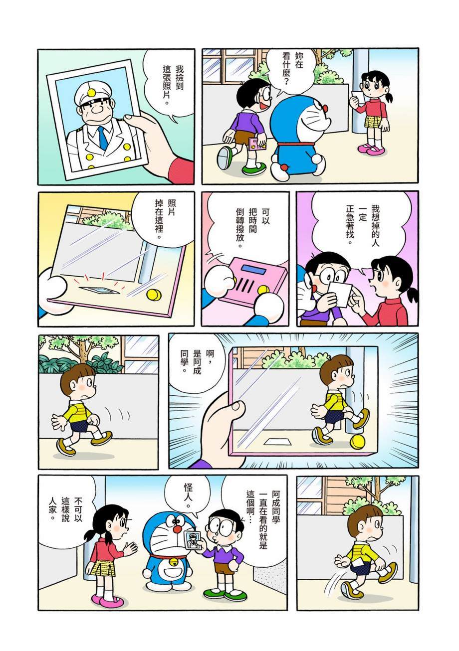 《机器猫》漫画最新章节大合辑全彩07免费下拉式在线观看章节第【529】张图片