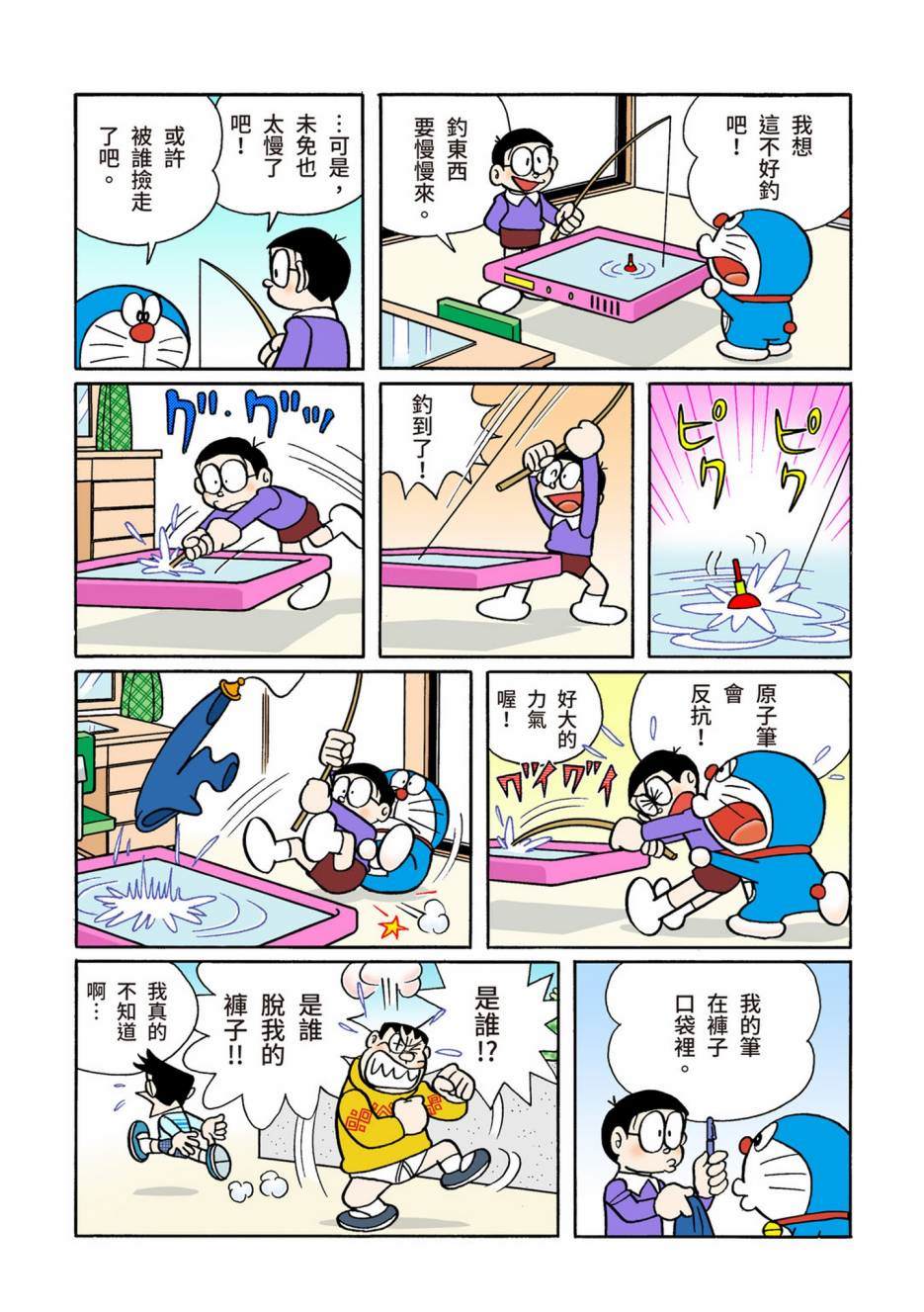 《机器猫》漫画最新章节大合辑全彩10免费下拉式在线观看章节第【439】张图片