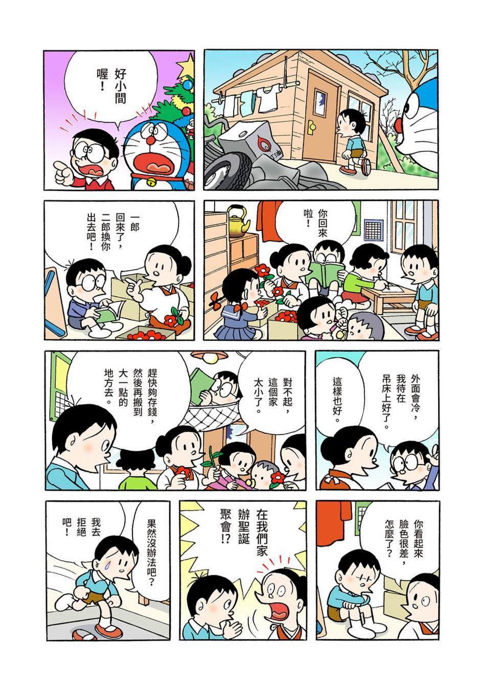 《机器猫》漫画最新章节大合辑全彩03免费下拉式在线观看章节第【577】张图片