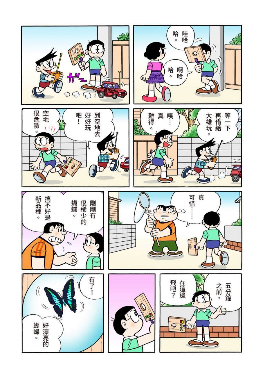 《机器猫》漫画最新章节大合辑全彩11免费下拉式在线观看章节第【637】张图片